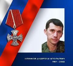 В ходе спецоперации при исполнении воинского долга, защищая мирное население, погиб кинешемец Андрей Новиков